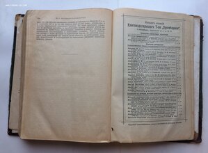 Ратцель. Народоведение. Том 1. 1898 год.