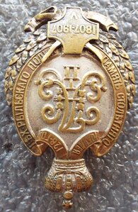 100-лет 126 пехотного Рыльского полка