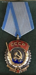 «ТРУДОВОЕ КРАСНОЕ ЗНАМЯ» 114 тыс. ОТЛИЧНОЕ СОСТОЯНИЕ.