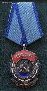 «ТРУДОВОЕ КРАСНОЕ ЗНАМЯ» 153 тыс. ОТЛИЧНОЕ СОСТОЯНИЕ.