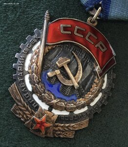 «ТРУДОВОЕ КРАСНОЕ ЗНАМЯ» 153 тыс. ОТЛИЧНОЕ СОСТОЯНИЕ.