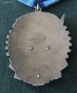 «ТРУДОВОЕ КРАСНОЕ ЗНАМЯ» 153 тыс. ОТЛИЧНОЕ СОСТОЯНИЕ.