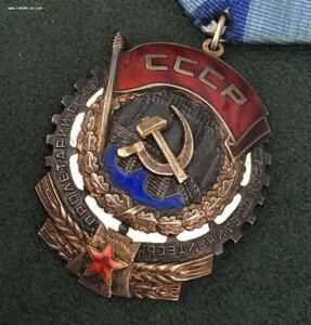 «ТРУДОВОЕ КРАСНОЕ ЗНАМЯ» 153 тыс. ОТЛИЧНОЕ СОСТОЯНИЕ.