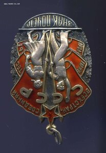 Знак Почёта № 34ХХХ НКВД