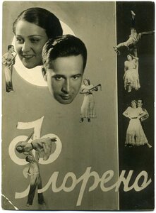 Артисты Советского цирка