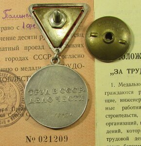 Группа - ТД, Хасан, Отл.Машиностроения, с док-тами.