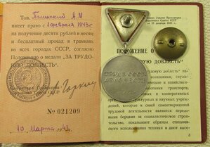 Группа - ТД, Хасан, Отл.Машиностроения, с док-тами.