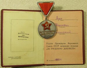 Группа - ТД, Хасан, Отл.Машиностроения, с док-тами.