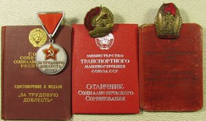 Группа - ТД, Хасан, Отл.Машиностроения, с док-тами.