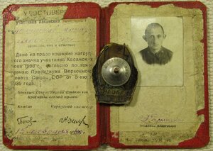 Группа - ТД, Хасан, Отл.Машиностроения, с док-тами.