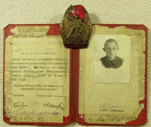 Группа - ТД, Хасан, Отл.Машиностроения, с док-тами.