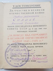 КЗ + ОВ 1 юбилейная с документами!