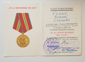 КЗ + ОВ 1 юбилейная с документами!