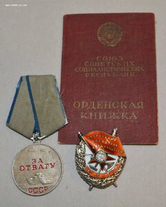 Комплект БКЗ+Отвага на доке.