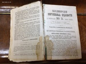 Владимирские Епархиальные Ведомости за 1884 годъ