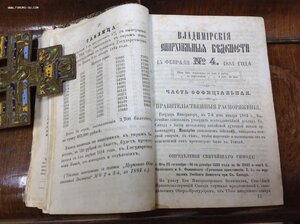 Владимирские Епархиальные Ведомости за 1884 годъ