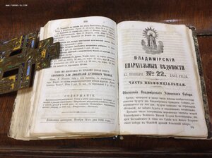 Владимирские Епархиальные Ведомости за 1884 годъ