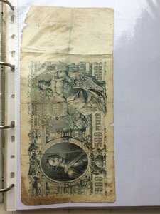 Продается коллекция: бон 83 шт, лотереек 22 шт, облигаций 2