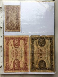 Продается коллекция: бон 83 шт, лотереек 22 шт, облигаций 2