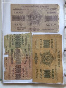 Продается коллекция: бон 83 шт, лотереек 22 шт, облигаций 2