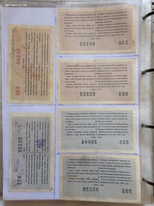 Продается коллекция: бон 83 шт, лотереек 22 шт, облигаций 2