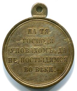 Крымская война. гос. 4 шт.