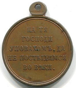 Крымская война. гос. 4 шт.