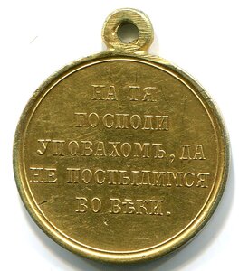 Крымская война. гос. 4 шт.
