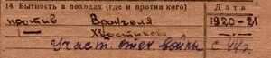 Два КЗ - Партийная чистка в рядах НКВД - пограничник