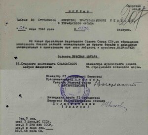 Два КЗ - Партийная чистка в рядах НКВД - пограничник