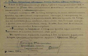 Два КЗ - Партийная чистка в рядах НКВД - пограничник