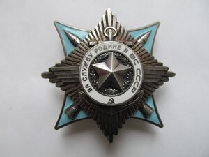 За службу Родине в ВС СССР № трех значный!