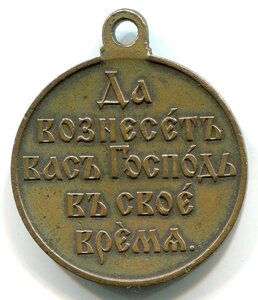 РЯВ 1904 - 1905, гос., светлая бронза, 2 шт.