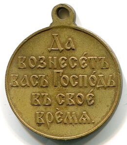 РЯВ 1904 - 1905, гос., светлая бронза, 2 шт.