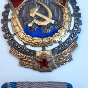 Военно- трудовой комплект...