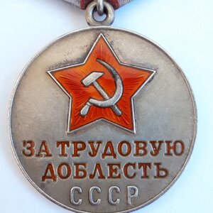 Военно- трудовой комплект...