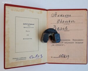 Военно- трудовой комплект...
