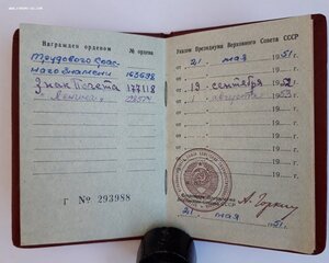 Военно- трудовой комплект...