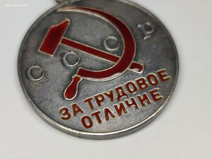 Трудовое отличие №756   Родной сбор  1 тип