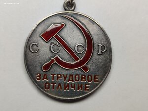 Трудовое отличие №756   Родной сбор  1 тип