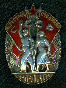 Знак Почета № 4 *** (мондвор)