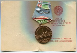 800 лет Москве на доке