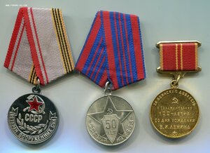 Ветеран ВС, Воинская доблесть, 50 лет Милиции
