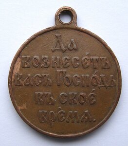 Русско-японская война 1904-1905, медь