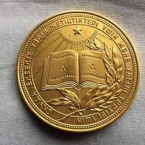Золотая школьная медаль КССР 40 мм в сохране.