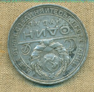 1. РУБЛЬ 1924 г