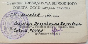 20 лет Победы от ПВС РСФСР на советскую писательницу