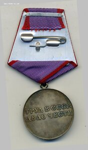 Трудовая доблесть на доке 86 г. на женщину