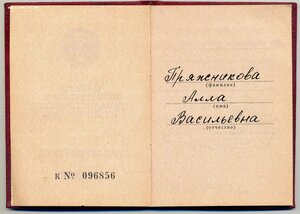 Трудовая доблесть на доке 86 г. на женщину