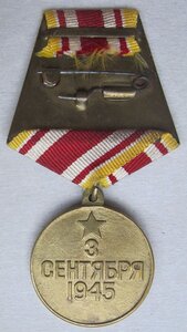 За победу над Японией.
